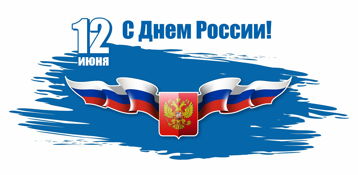 С днем независимости